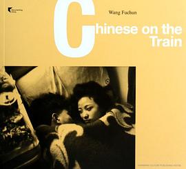 火车上的中国人