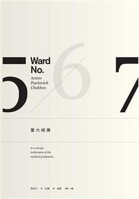 第六病房 (脸谱 2011)