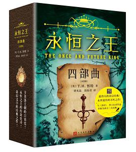 永恒之王