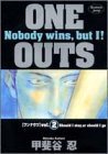 ONE OUTS 2 (2) (ヤングジャンプコミックス) (集英社 1999)