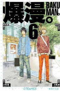 爆漫。 06 (文化傳信 2010)