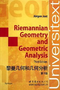 黎曼几何和几何分析 (世界图书出版公司 2005)