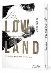 低地的風信子 (天培文化 2014)