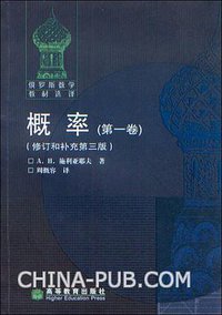 概率 (高等教育出版社 2007)