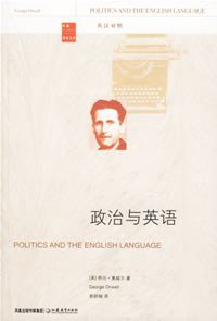 政治与英语 (江苏教育出版社 2006)