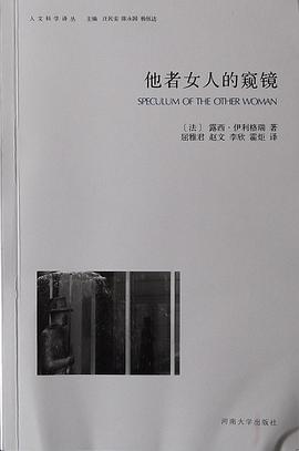 他者女人的窥镜