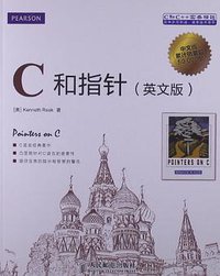 C和指针 (人民邮电出版社 2013)