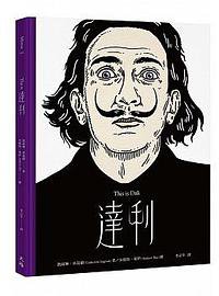 This is 達利 (天培 2017)