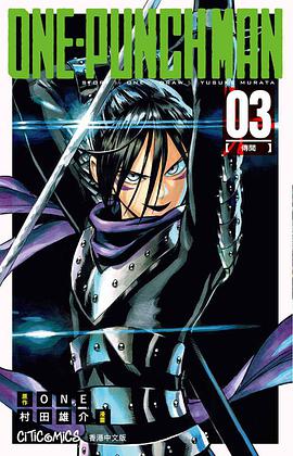 ONE-PUNCH MAN 3