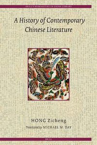 A History of Contemporary Chinese Literature (BRILL 2007)