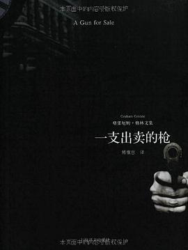一支出卖的枪