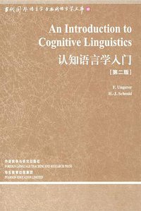 认知语言学入门 (外语教学与研究出版社 2008)