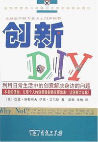 创新DIY