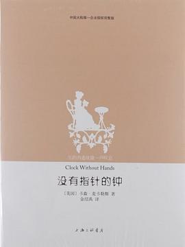 没有指针的钟