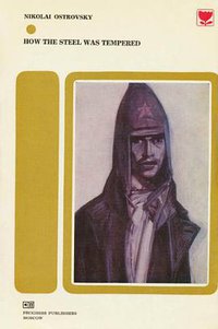 How the Steel Was Tempered (Central Books Ltd 1973)