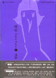 晚安 PungPung 6 (天下出版有限公司 2010)