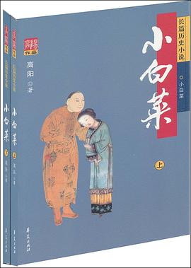 小白菜（上下）