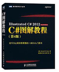 C#图解教程