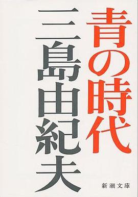 青の時代