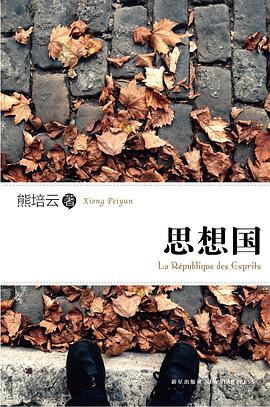 思想国