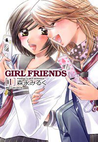 GIRL FRIENDS 01 (尖端出版 2008)