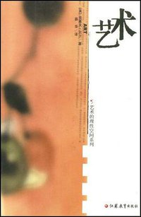 艺术 (江苏教育出版社 2005)