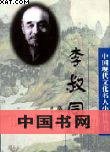 李叔同 (2002)