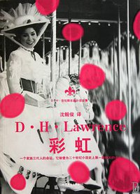 彩虹 (山东文艺出版社 2010)