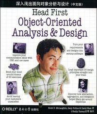 深入浅出面向对象分析与设计（中文版） (东南大学出版社 2009)