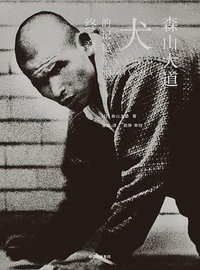 犬的记忆终章 (中信出版集团/楚尘文化 2018)