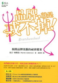 品牌，就是戒不掉！