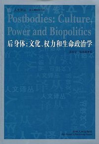 后身体 (吉林人民出版社 2011)