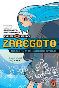 Zaregoto 1 (Del Rey 2008)