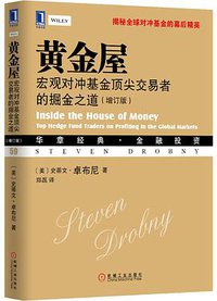 黄金屋 (机械工业出版社 2013)