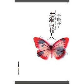 1980的情人