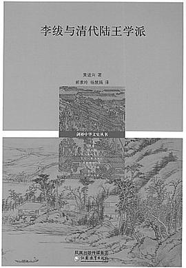 十八世纪中国的哲学、考证和政治