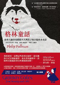 格林童話 (漫遊者文化 2015)