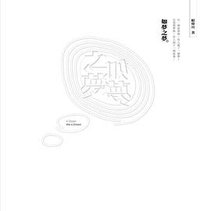 如夢之夢 (國立中正文化中心 2013)