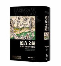 遠方之鏡 (廣場 2018)