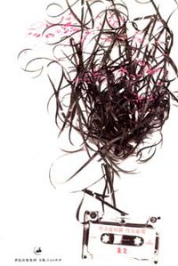 什么是垃圾，什么是爱