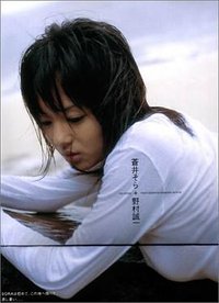 蒼井そら写真集