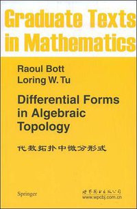 代数拓扑中微分形式 (世界图书出版公司北京分公司 2009)