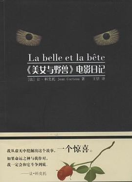《美女与野兽》电影日记