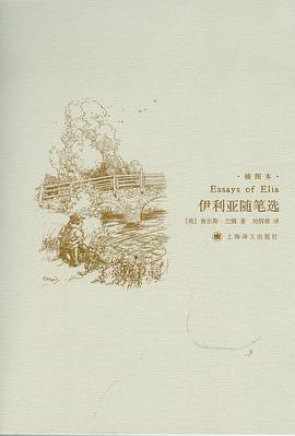伊利亚随笔选
