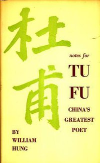 A Supplementary Volume of Notes for Tu Fu (Harvard University Press 1952)