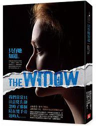 只有她知道 (皇冠 2017)