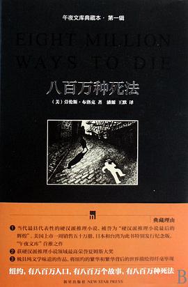 八百万种死法
