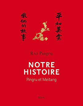 Notre histoire. Pingru et Meitang