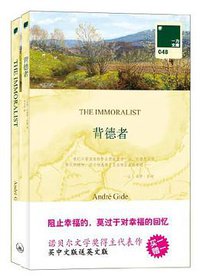 背德者 (上海三联书店 2013)