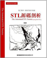 STL源碼剖析THE ANNOTATED STL SOURCESING SGI STL) (?峰)